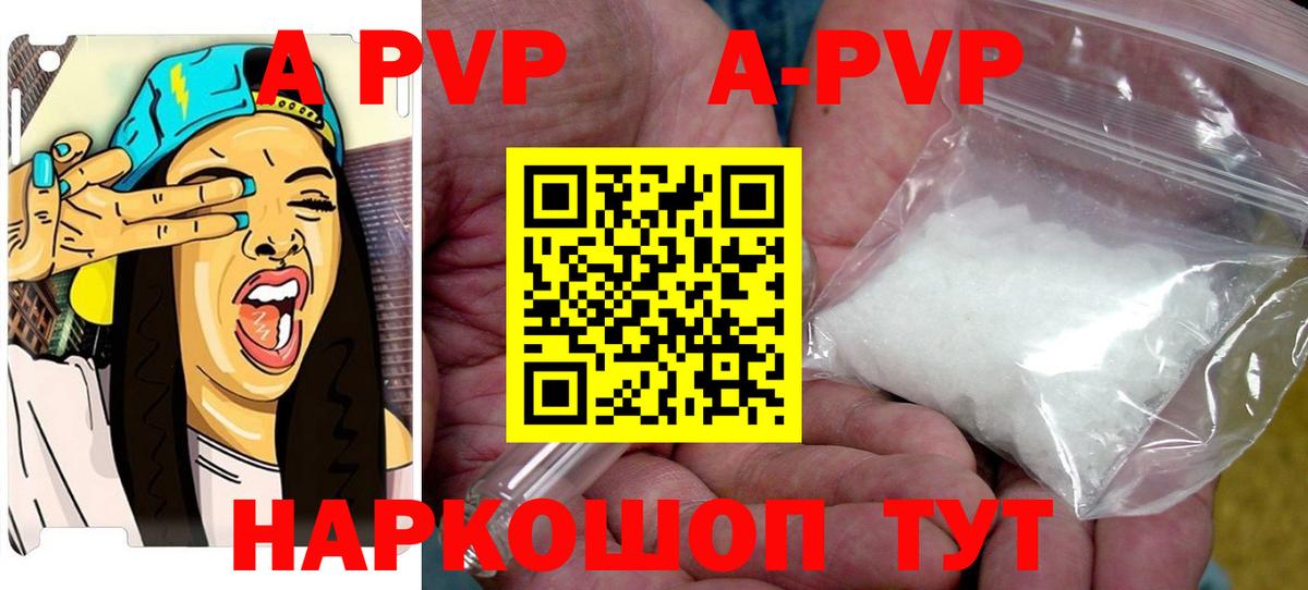Alpha PVP крисы CK  А ПВП СК КРИС  A-PVP Соль  Богородск  Вход с VPN 
