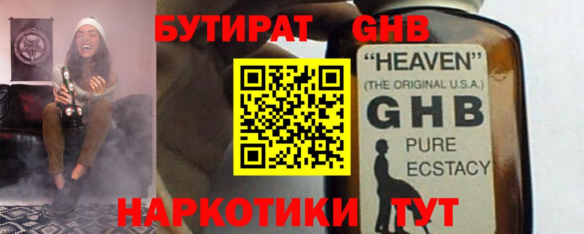 Богородск  Бутират BDO  Вход с VPN 