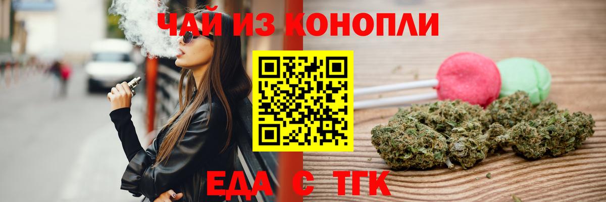 Cannafood марихуана  Вход с VPN  Богородск 