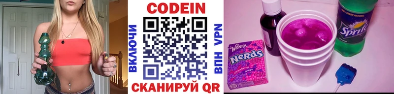 Кодеиновый сироп Lean напиток Lean (лин)  купить  сайты  Богородск 