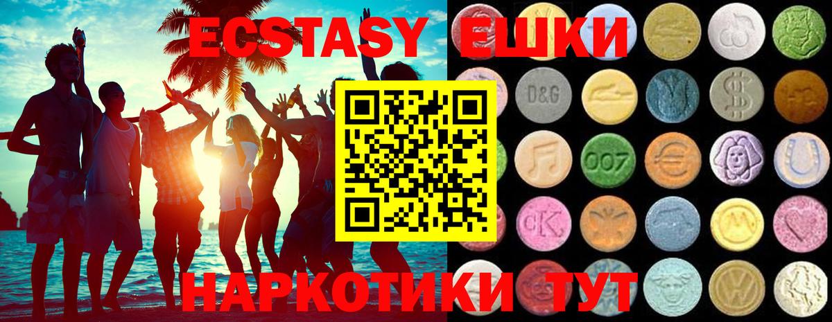 Ecstasy MDMA  Вход с VPN  Богородск  ЭКСТАЗИ VHQ 
