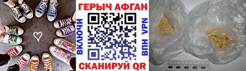 Героин хмурый Богородск