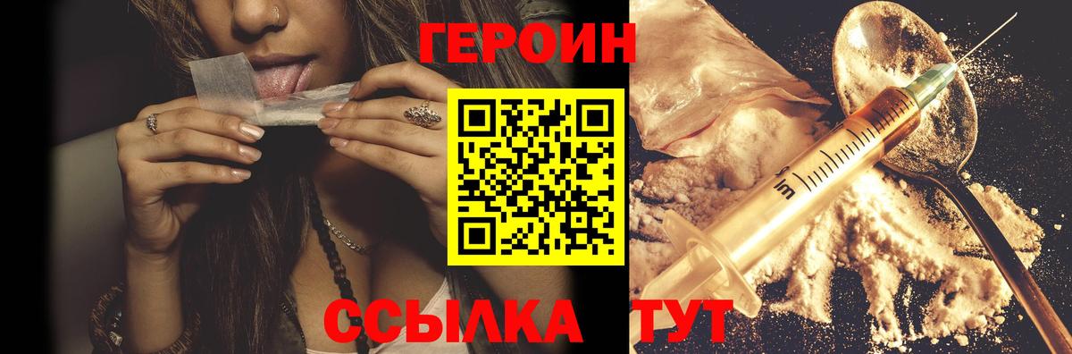 ГЕРОИН афганец  Героин  Богородск  Вход с VPN 