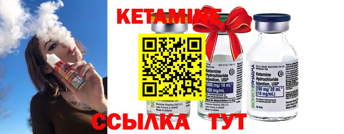 Кетамин VHQ  КЕТАМИН ketamine  Богородск  Вход с VPN 