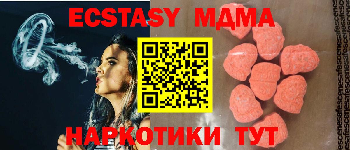 MDMA  Вход с VPN  MDMA Molly  Богородск  MDMA кристаллы 