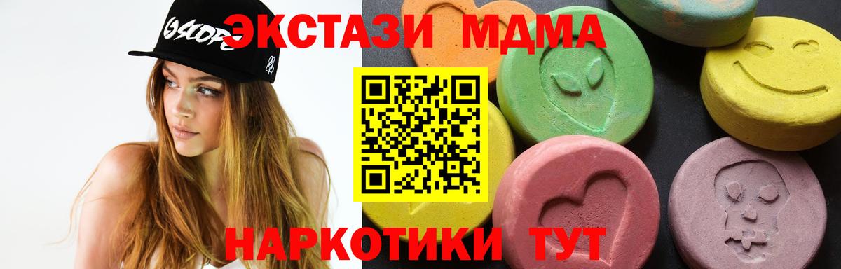 MDMA кристаллы Богородск