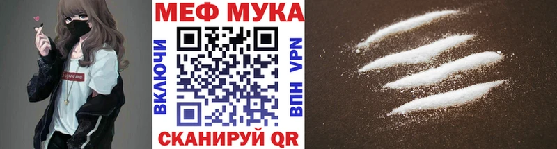 закладки Богородск МЕФ мяу мяу