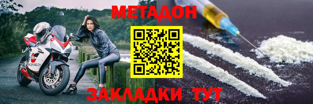Богородск  Метадон белоснежный  Вход с VPN  Метадон кристалл 