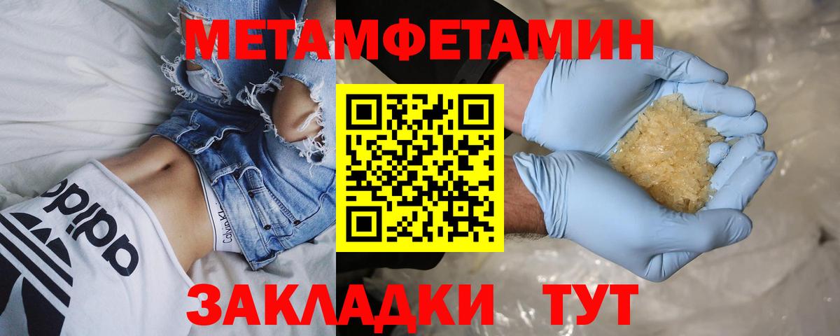 Метамфетамин винт Богородск