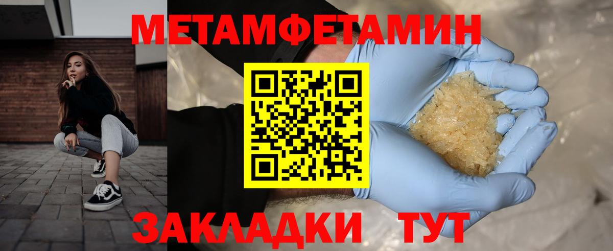 Богородск  Первитин мет  Вход с VPN 