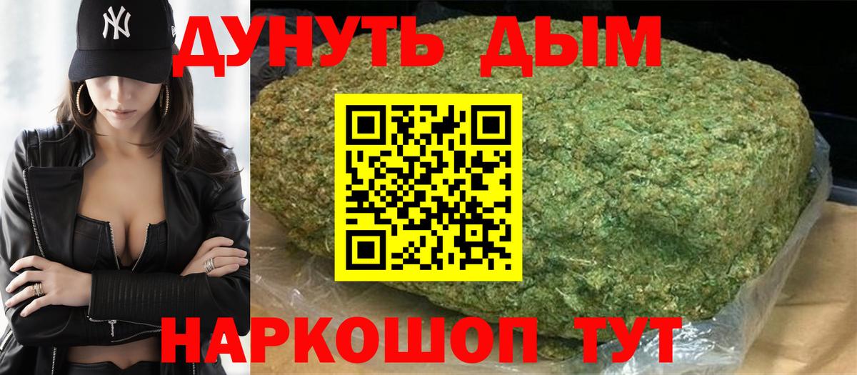 Конопля VHQ  Марихуана SATIVA & INDICA  Богородск  Вход с VPN  Бошки марихуана THC 21% 
