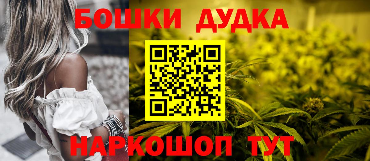 Марихуана Bruce Banner Богородск